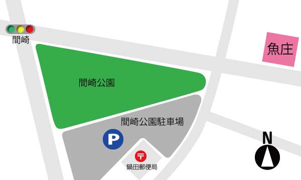 間崎公園駐車場